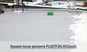 Кровлю завода «Электроаппарат» в Уфе реконструируют с применением мембраны PLASTFOIL